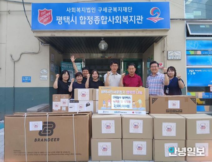 한국알박㈜, 취약계층을 위해 평택시 합정종합사회복지관에 생필품 및 식료품 꾸러미 250만원 상당 전달