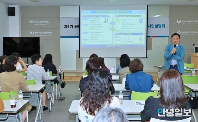 평택시, ‘제1기(2025-2027) 발달장애인 지원 기본계획’ 부모 설명회 개최