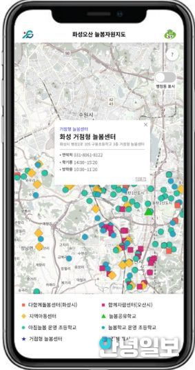 “모바일 늘봄자원지도”서비스 이용 예시 화면