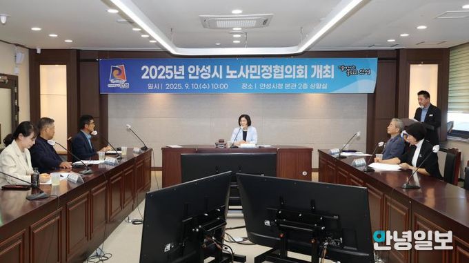 안성시, 2026년 생활임금 시급 11,460원 확정