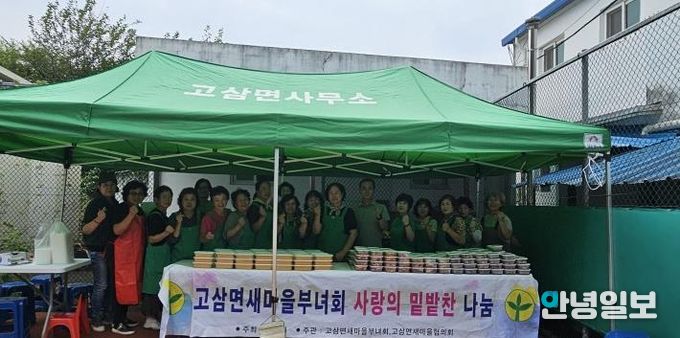 안성시 고삼면 새마을부녀회 지역농산물 꾸러미 전달 행사