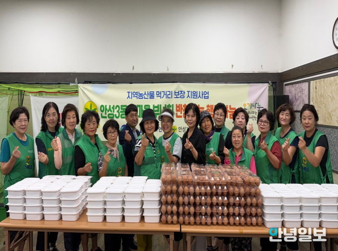 따뜻한 반찬으로 이웃의 마음을 가득 채우는 안성시 안성3동 새마을부녀회