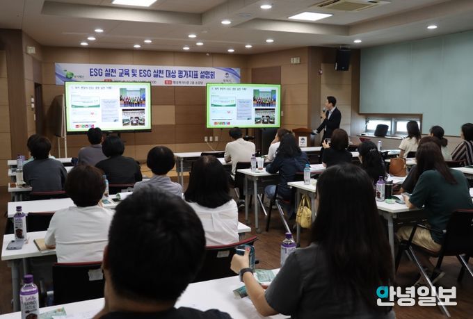 ESG실천교육및2025ESG실천대회
