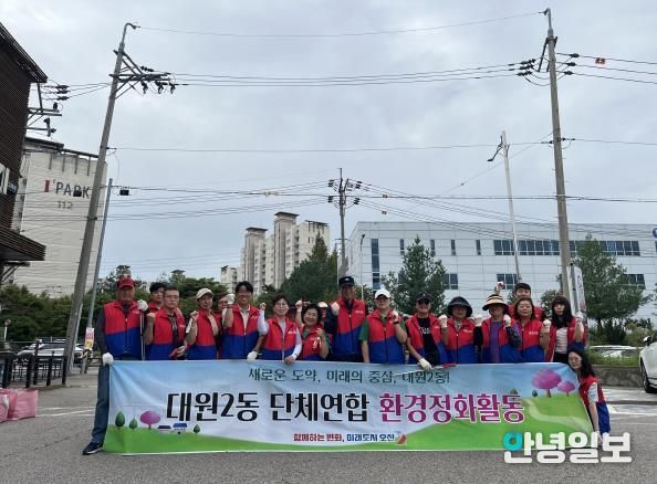 오산시 대원2동, 2차 여름철 단체연합 환경정화 활동 실시