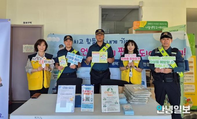 평택시, 세계 자살예방의 날 기념 ‘생명지켜-줍깅’ 캠페인