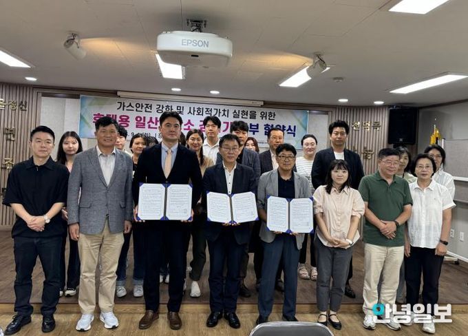 안성맞춤시니어클럽, 한국가스안전공사·가스트론과 업무협약 체결