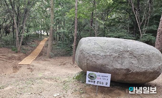 (사)일죽면 발전위원회, 안성시 일죽 종배마을 흔들바위 등산로 야자매트 설치