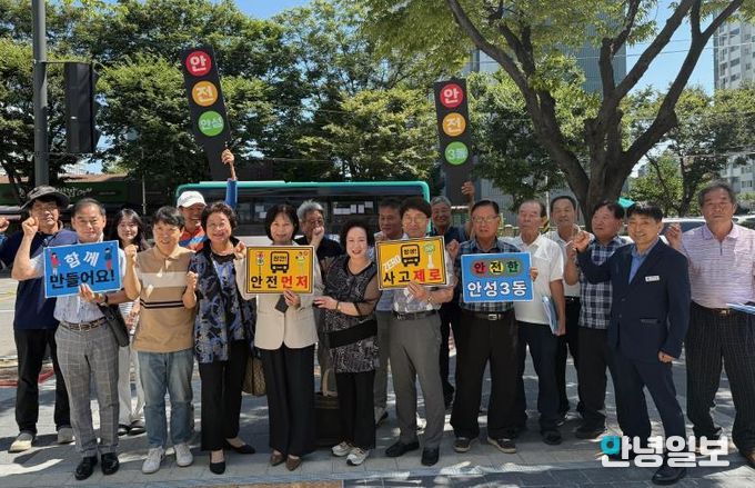 안성시 안성3동 통장단협의회, '안전교통 안성' 릴레이 동참