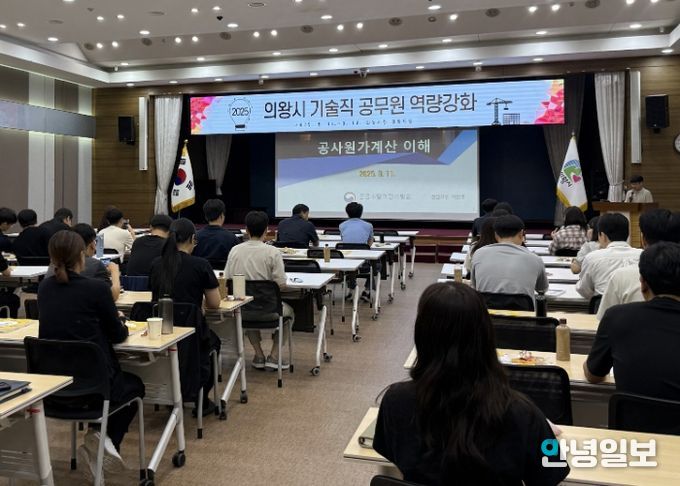 기술직 공무원 역량강화 교육