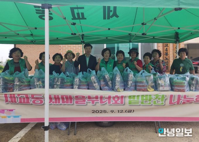 세교동 새마을부녀회, 밑반찬 나눔 행사 진행