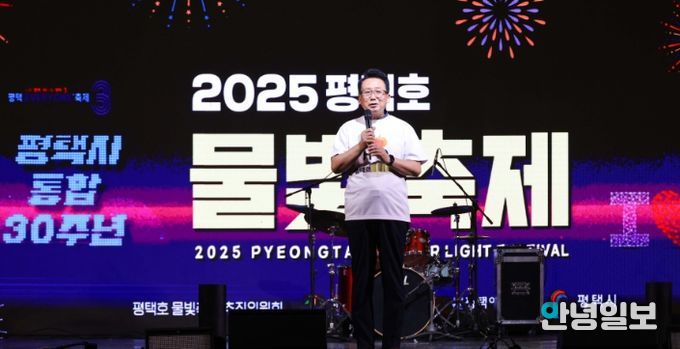 2025 평택호 물빛축제에서 축사하는 강정구 의장