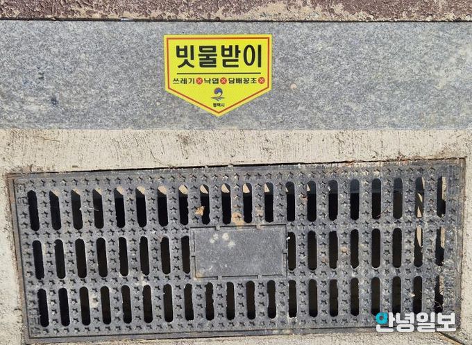 평택시, ‘빗물받이 표지판’ 안내 표지 966개소 부착