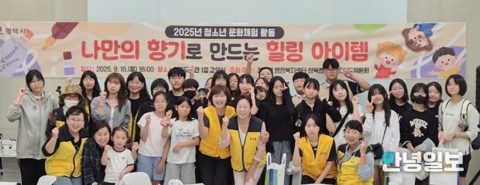 청북읍 청소년지도위원회, 청소년 문화 체험 활동 진행