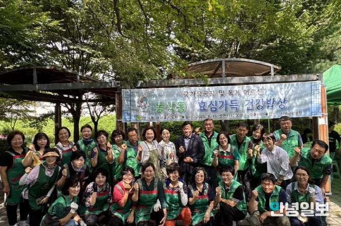 동삭동 새마을회, 어르신 위한 ‘효심가득 건강밥상’ 효 잔치 개최
