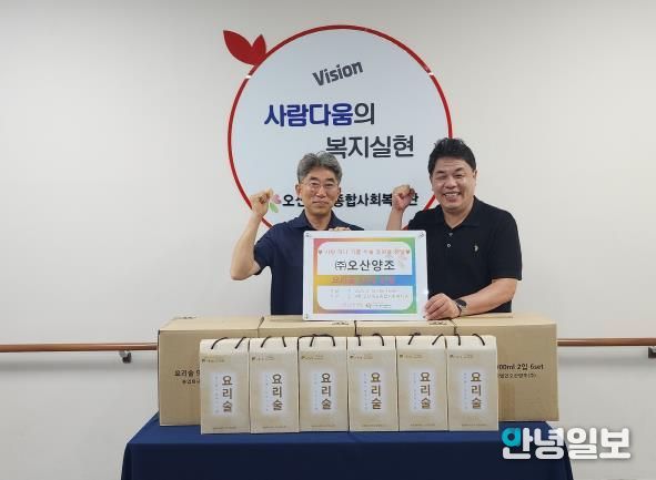 오산세교종합복지관, 오산양조(주)로부터 ‘건강한 요리술’ 60개 후원받아