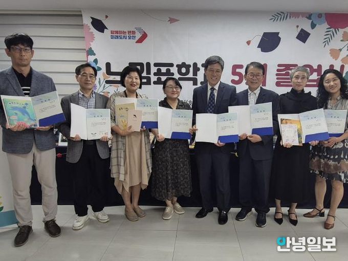 오산시, 액티브시니어 양성과정 ‘느낌표학교 5기’ 졸업식 개최