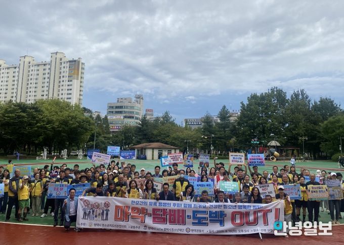 평택시 청소년지도위원협의회, 청소년 흡연과 마약 예방 민관 합동 캠페인 전개