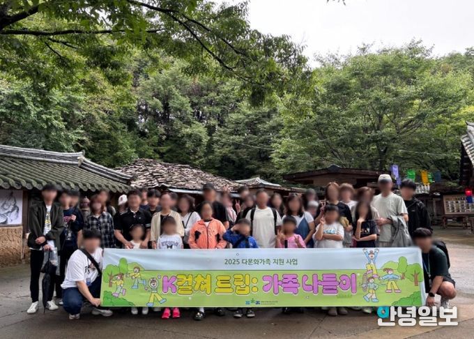 2025 다문화 가족 지원 사업 ‘K컬쳐트립: 가족나들이’ 성황리에 마무리