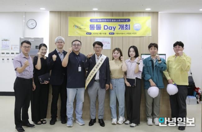 의왕도시공사, CEO화통(和通)하게 소통(疏通)하는 날, ‘3분기 통통 Day’개최