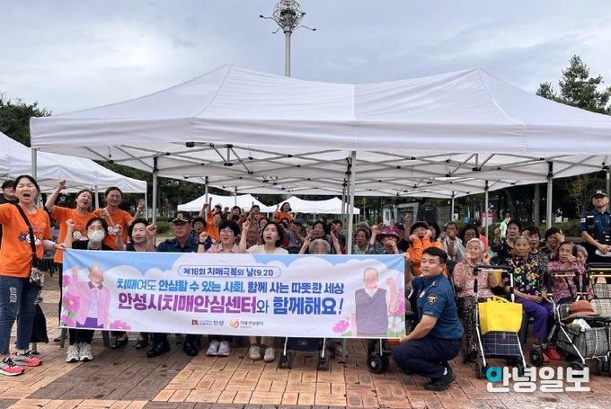 안성시보건소 치매안심센터, 아양동 안심마을과 함께하는 치매환자 실종 대응 민·관 합동 모의훈련 성료