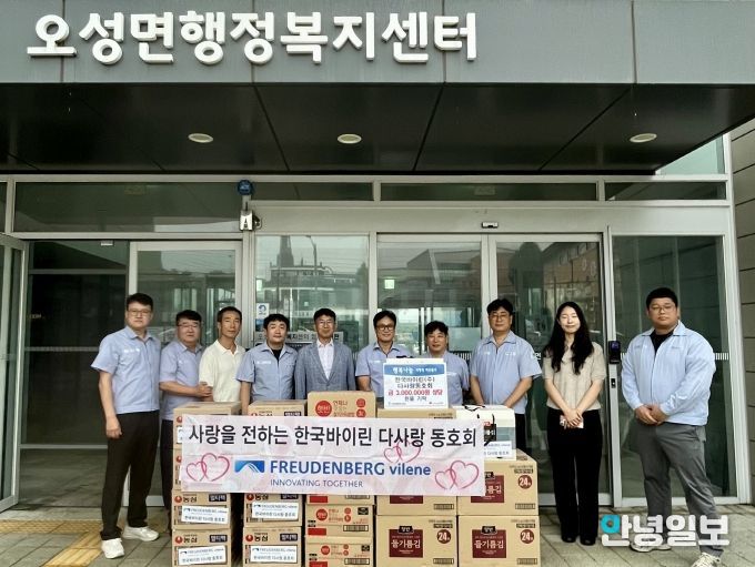 한국바이린(주) 다사랑 동호회, 추석맞이 이웃돕기 물품 기부