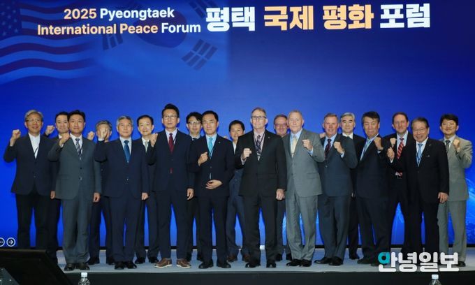 평택시 ‘2025 평택 국제 평화 포럼’ 성황