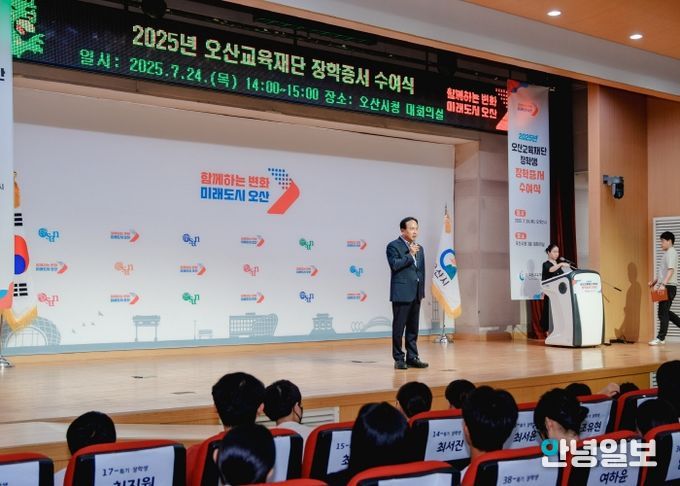 오산교육재단 장학생 장학증서 수여식