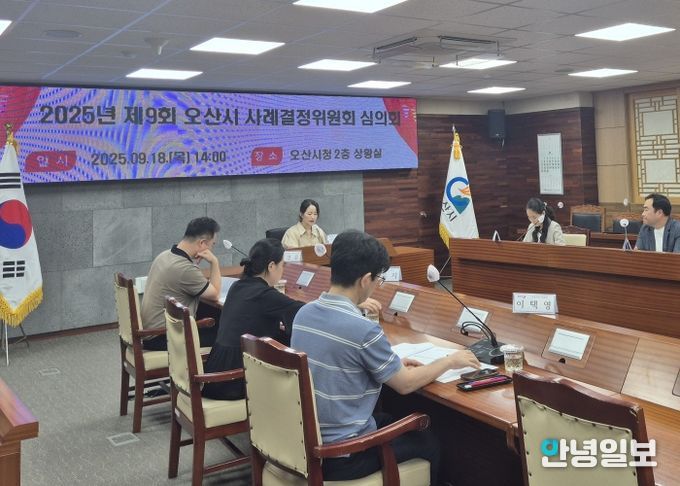 오산시, 제9회 사례결정위원회 개최…아동권익 보호 방안 논의