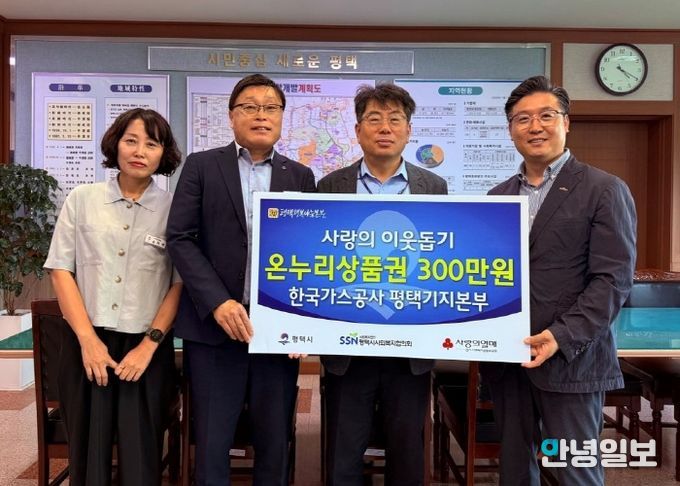 지역 사회와 함께하는 따뜻한 나눔 실천