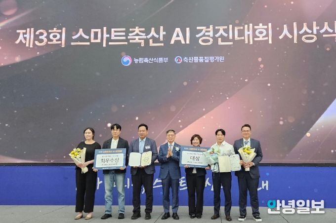 안성시청 환경과, 스마트 축산 AI 경진대회 ‘대상’ 수상