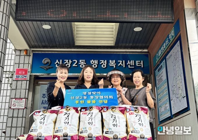 신장2동 통장협의회, 추석 맞이 이웃사랑 백미 기부