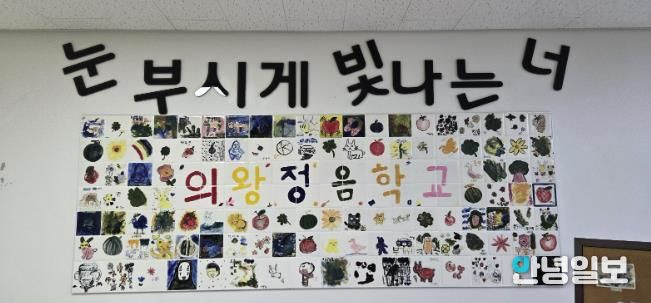 의왕시청소년재단 진로지원센터, 특수학교 대상 맞춤형 직업체험 운영