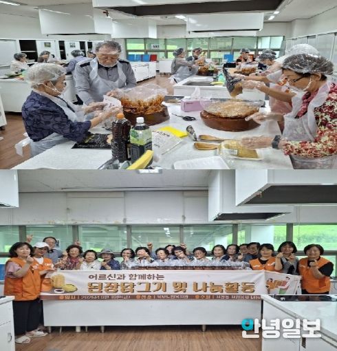 서정동 자원봉사 나눔센터, 북부노인회관 어르신들과 함께 ‘된장 만들기’ 체험