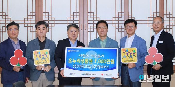 왼쪽부터 평택행복나눔본부 황성식 나눔국장, 박영철 안전건설교통국장, KD운송그룹 허덕행 실장, 정장선 평택시장, 김대환 복지국장, 윤용성 대중교통과장