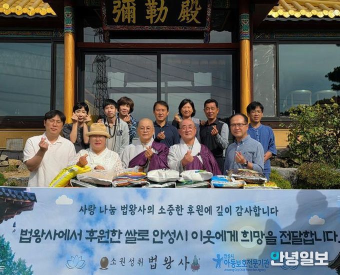 보개면 법왕사, 안성시아동보호전문기관에 사랑의 쌀 두 번째 나눔
