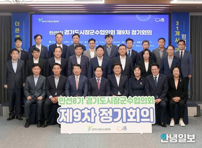 오산시, 경기도시장군수협의회서 현안 적극 건의