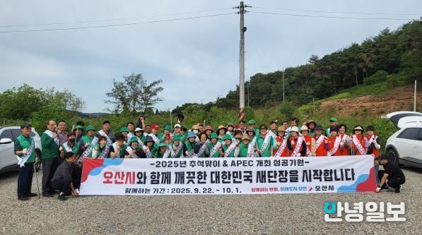 오산시, ‘대한민국 새단장’ 환경정화활동 및 캠페인 전개
