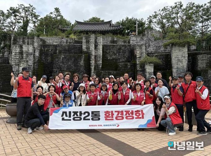 오산시 신장2동, 가을맞이 환경정화 활동 실시