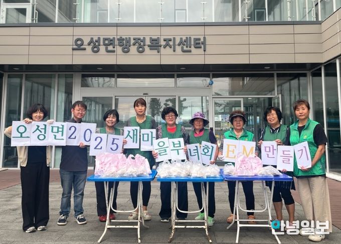 오성면 새마을부녀회, ‘EM 친환경 비누 만들기’ 활동