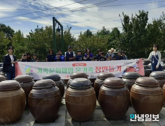 의왕시 드림스타트, 가족 체험 프로그램 ‘온가족 장 만들기’ 성료