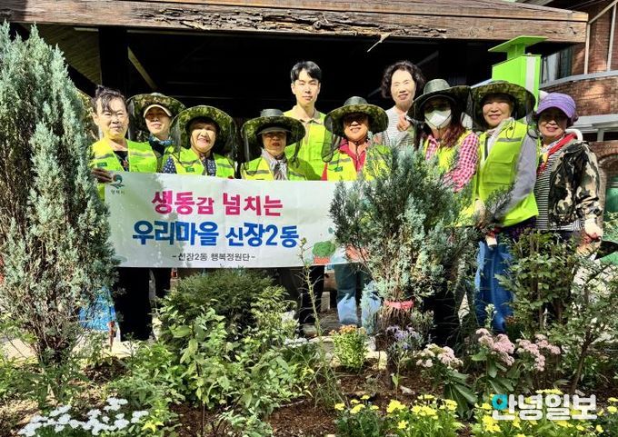 평택시 신장2동, 가을맞이 ‘행복정원’ 조성 및 정비 완료