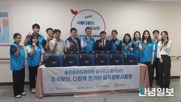 오산세교종합사회복지관·웅진프리드라이프, 취약계층 어르신과 함께하는 한가위 나눔