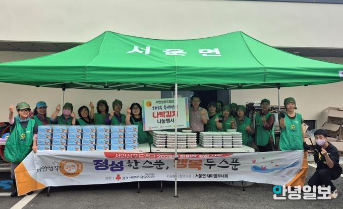 안성시 서운면 새마을부녀회-서안성푸드뱅크 행복한 반찬나눔 봉사