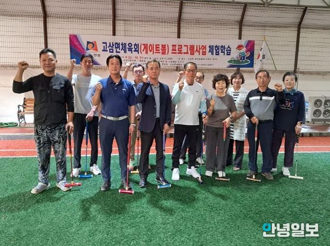 안성시 고삼면 체육회 재능기부 '생활체육활성화 프로그램으로 게이트볼 무료 강습'