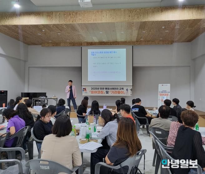 안성시, 민관 협력 촉진을 통합사례관리교육 '기관들이' 및 '피어코칭' 성료