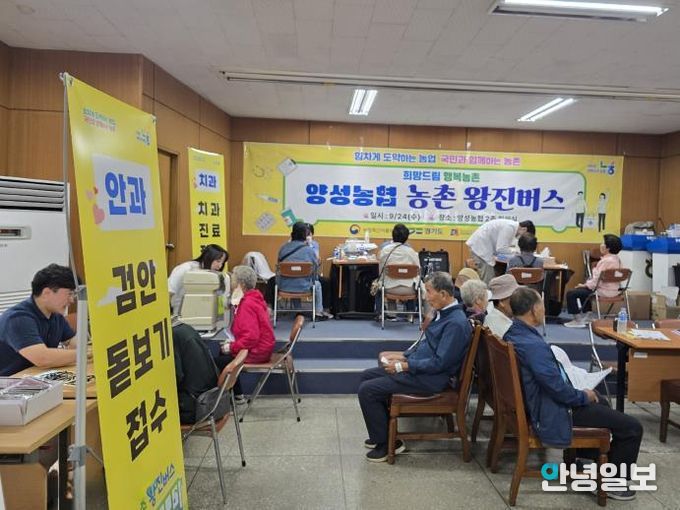 안성시 왕진버스, 농촌 건강 책임지며 2025년 마지막 운영 성료