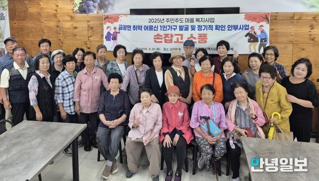 안성시 금광면지역사회보장협의체, 취약 어르신 안부확인사업 '손잡고 소풍'으로 아름다운 마무리