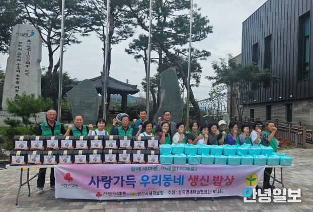 안성시 삼죽면 새마을부녀회, '사랑가득 우리동네 생신밥상' 전달