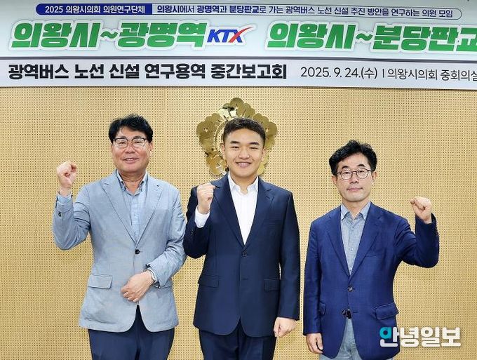 의왕시의회 '출퇴근 지옥' 의왕-판교‧용인 대중교통 시간 1.6~1.9배 더 걸려