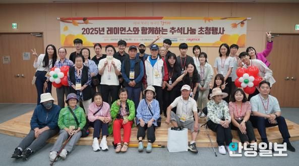 오산종합사회복지관, ㈜레이언스와 함께 ‘추석맞이 어르신 초청행사’ 진행